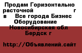 Продам Горизонтально-расточной Skoda W250H, 1982 г.в. - Все города Бизнес » Оборудование   . Новосибирская обл.,Бердск г.